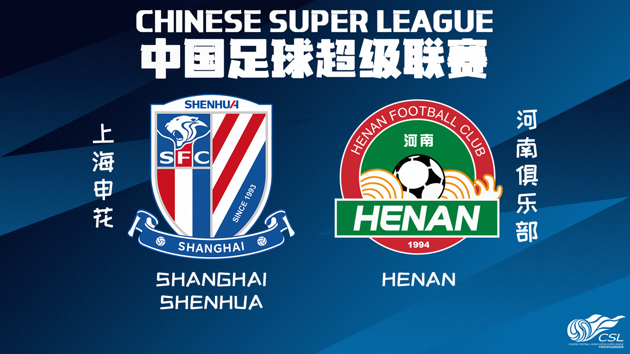 Shanghai Shenhua vs Henan FC poster