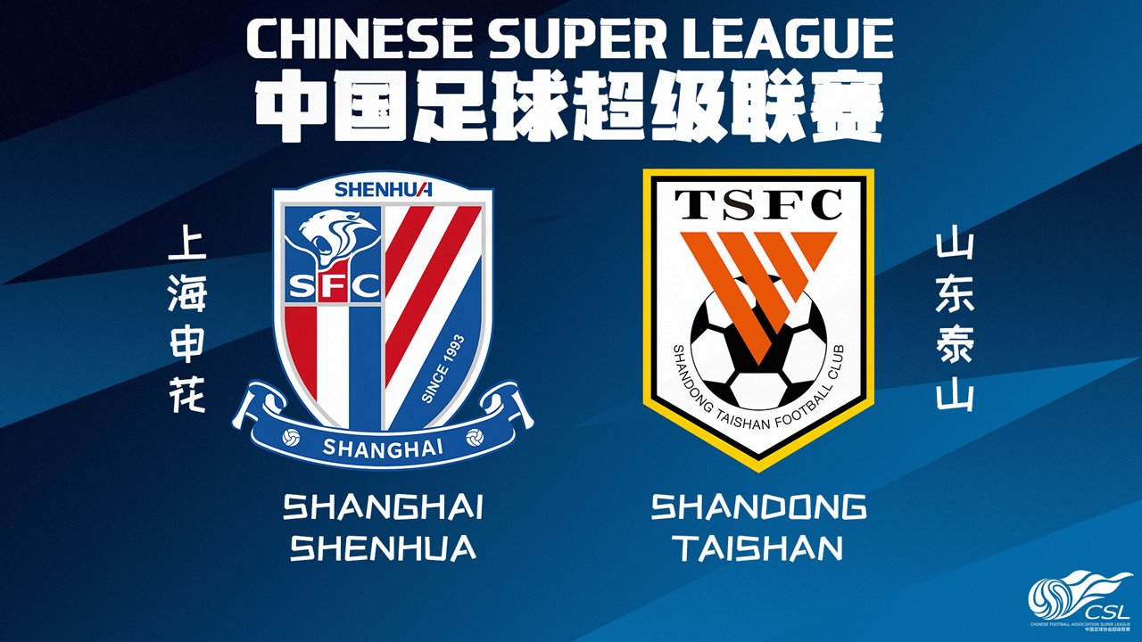 Shanghai Shenhua vs Shandong Taishan poster