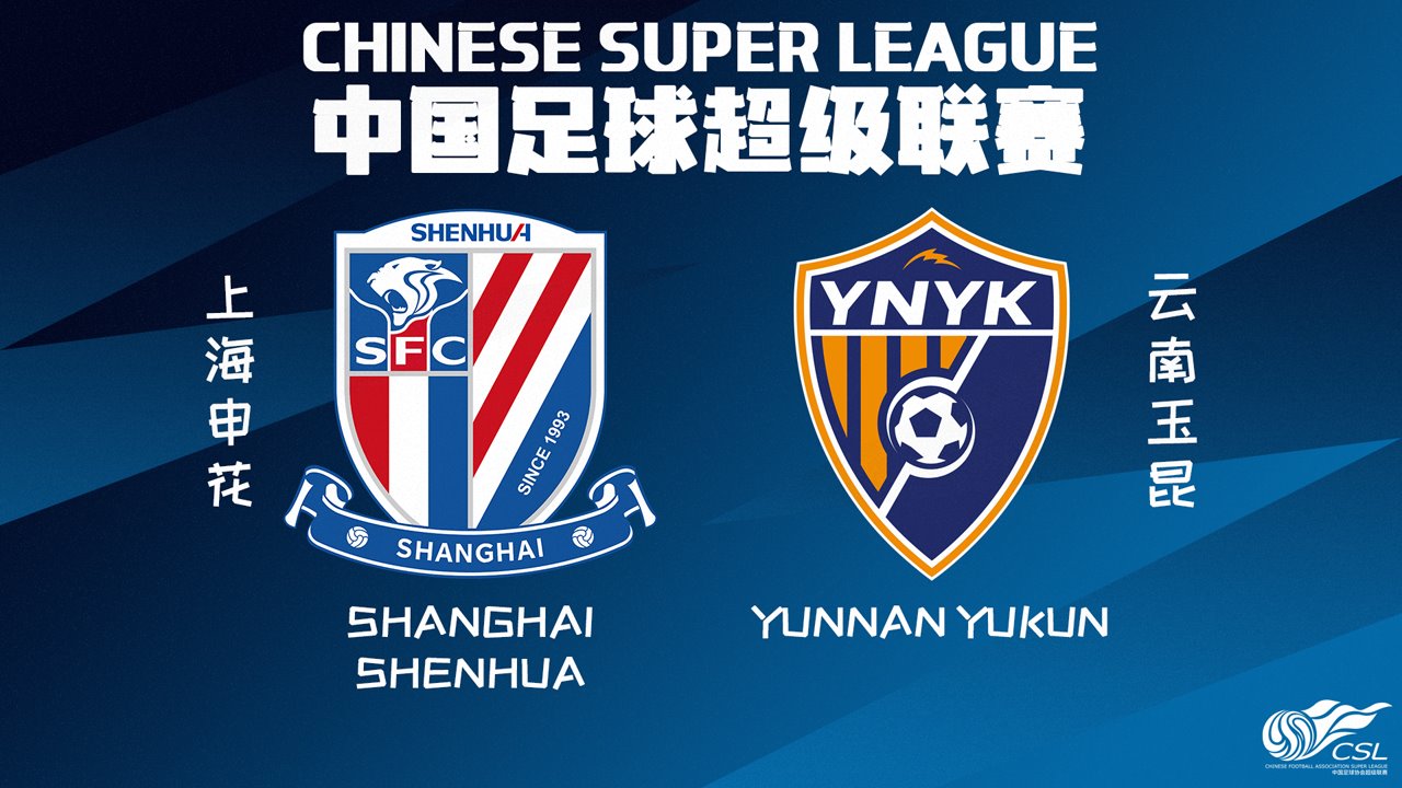 Shanghai Shenhua vs Yunnan Yukun poster