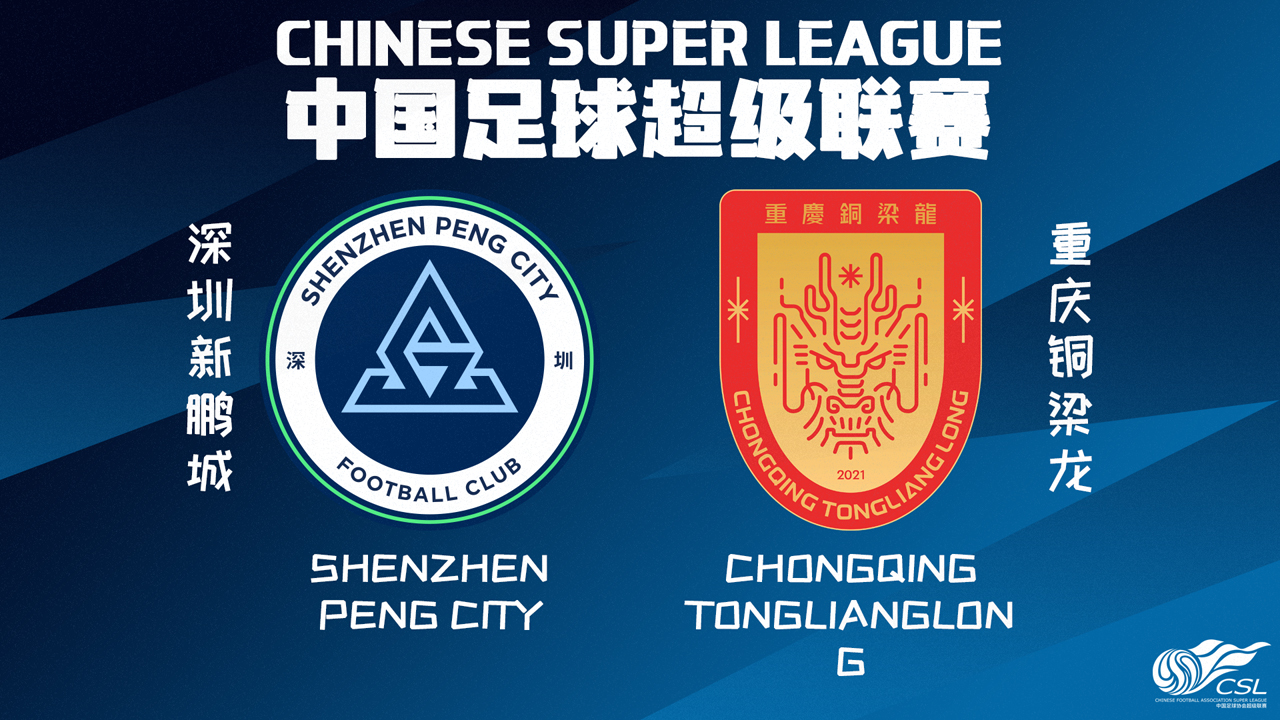 Shenzhen Peng City vs Chongqing Tonglianglong poster