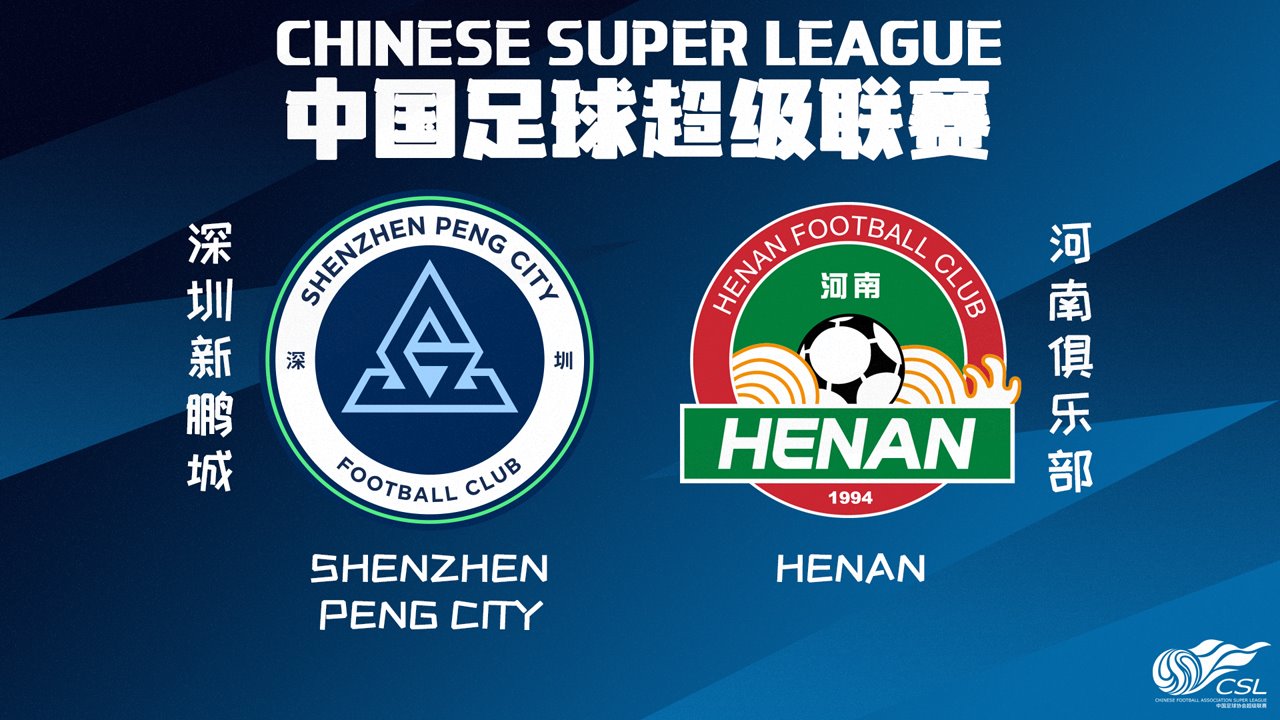 Shenzhen Peng City vs Henan FC poster
