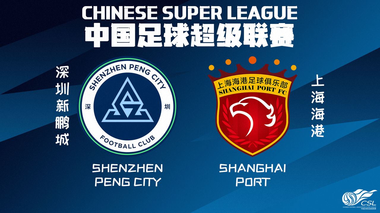 Shenzhen Peng City vs Shanghai Port poster