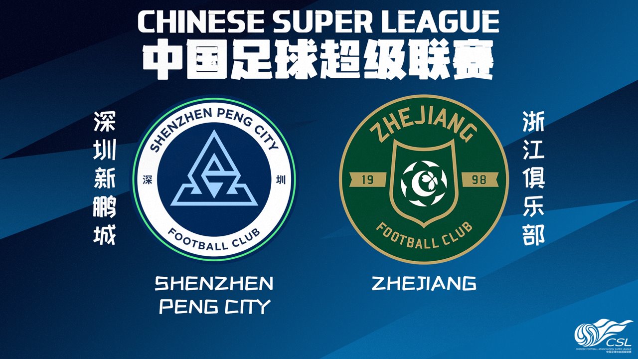 Shenzhen Peng City vs Zhejiang Professional poster
