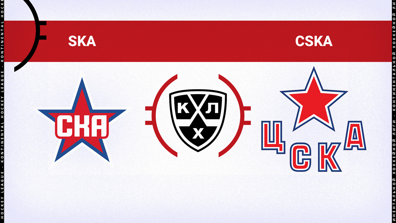SKA Saint Petersburg vs CSKA Moscow poster