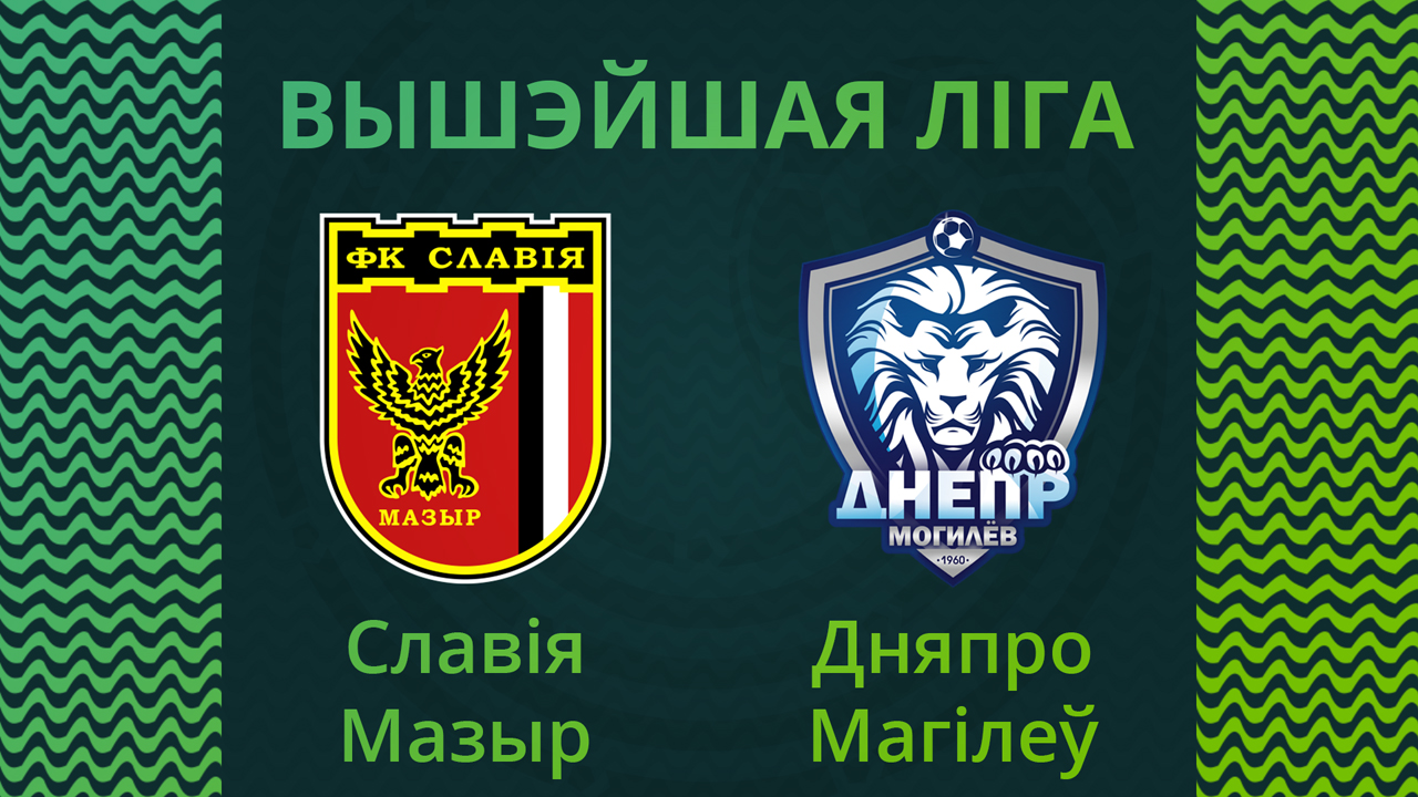 Slavia Mozyr vs Dnepr Mogilev poster