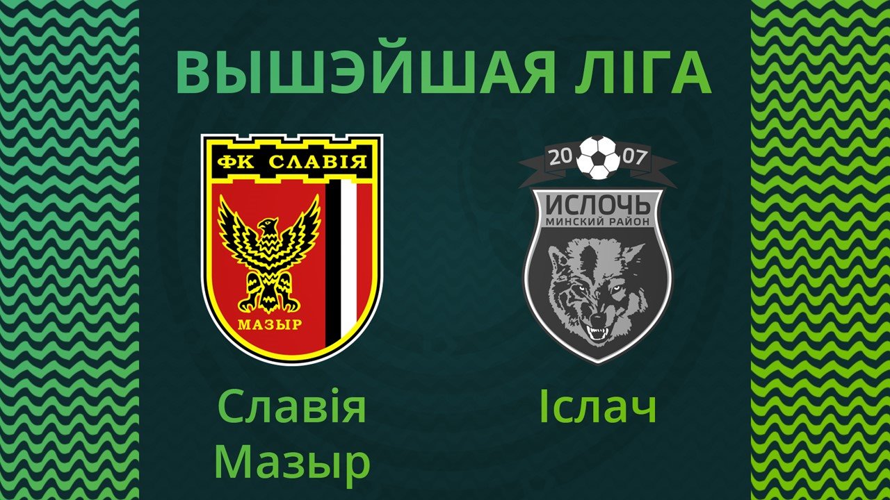 Slavia Mozyr vs Isloch Minsk Raion poster