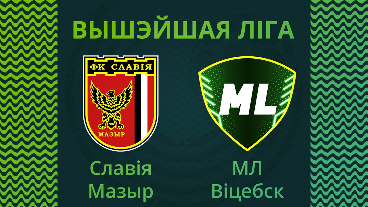 Slavia Mozyr vs Maxline Vitebsk poster