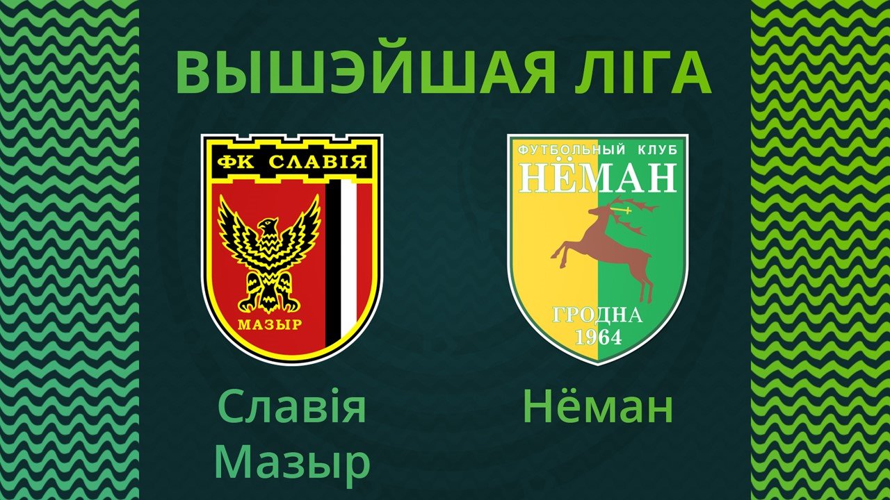 Slavia Mozyr vs Neman Grodno poster
