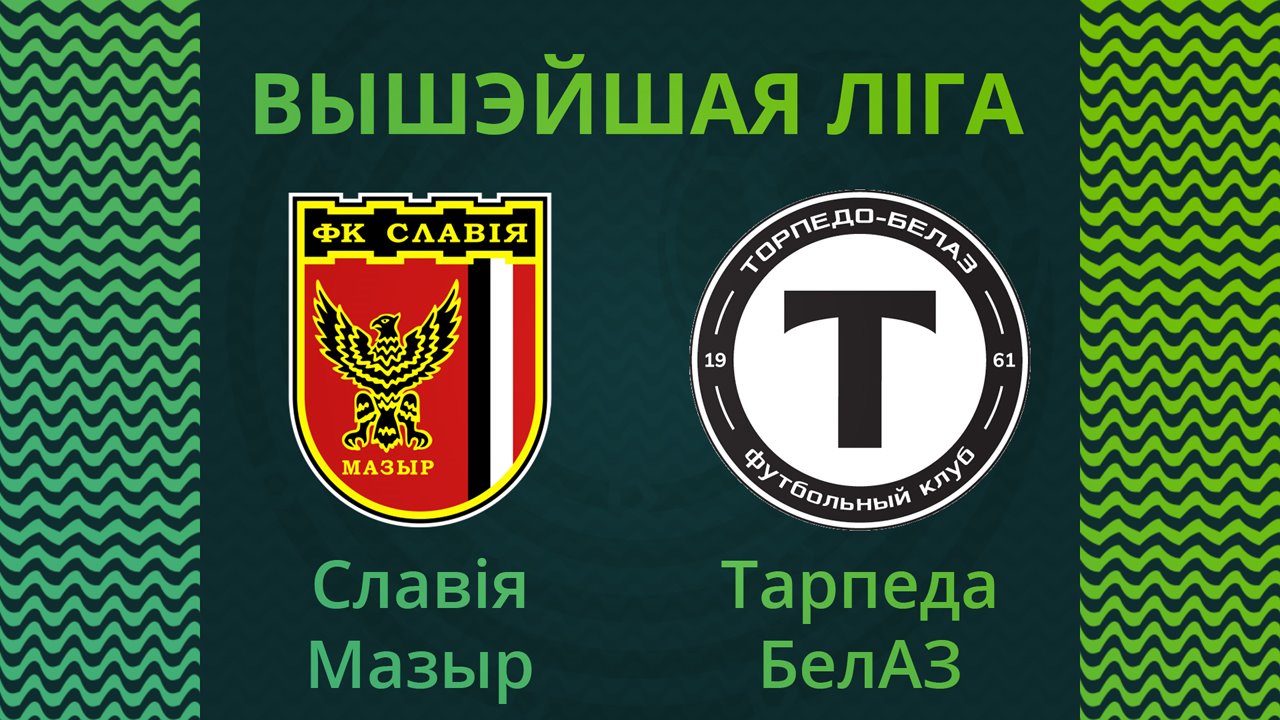 Slavia Mozyr vs Torpedo-BelAZ Zhodino poster