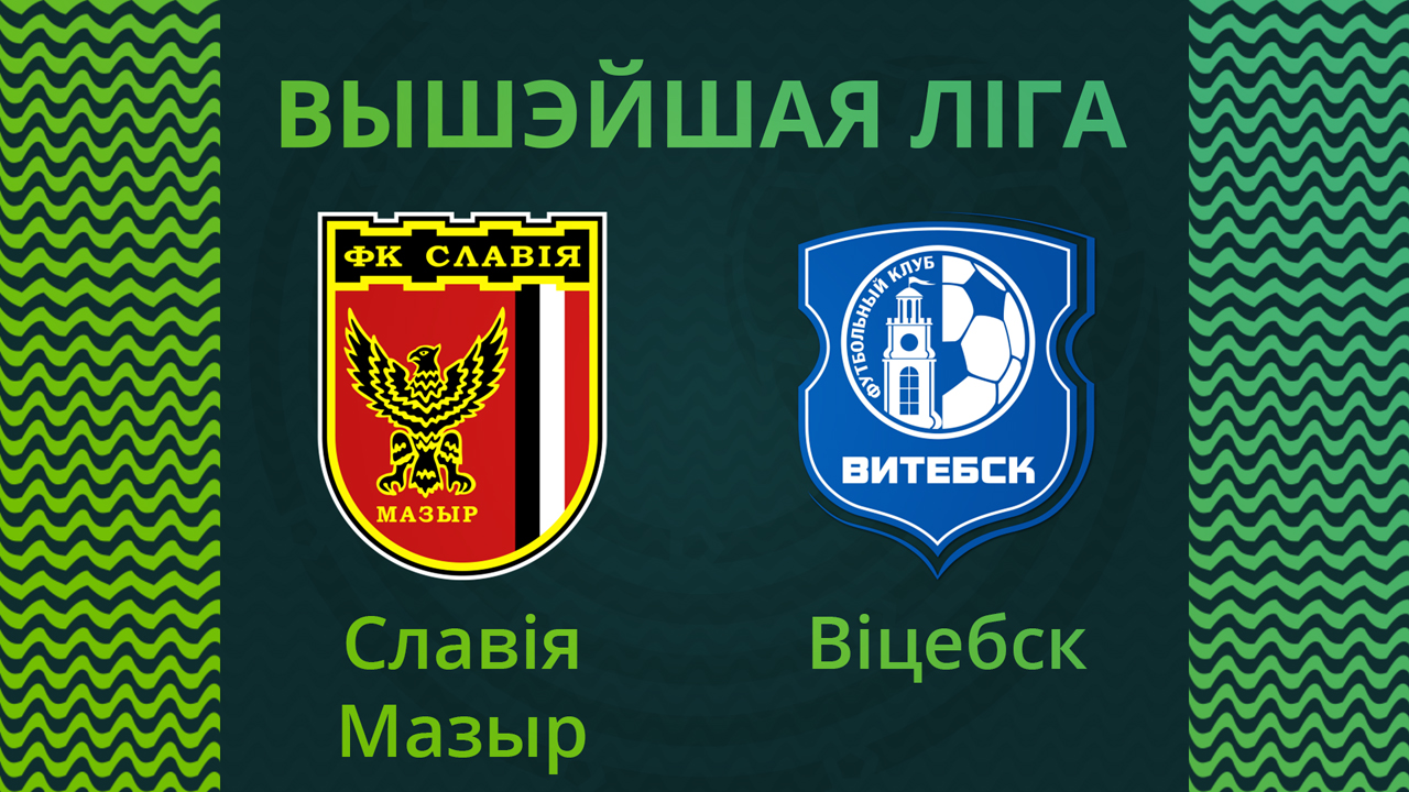 Slavia Mozyr vs Vitebsk poster