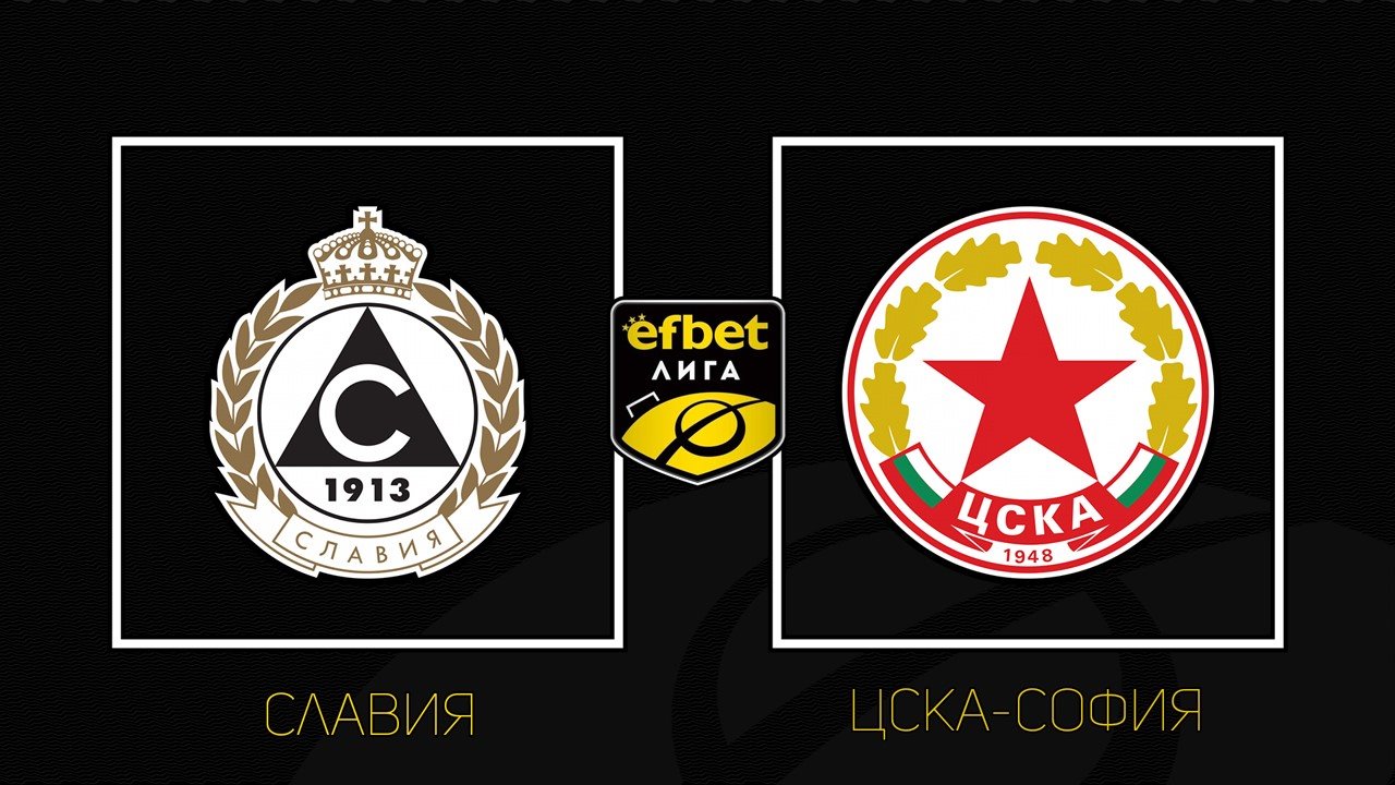 Slavia Sofia vs CSKA Sofia poster