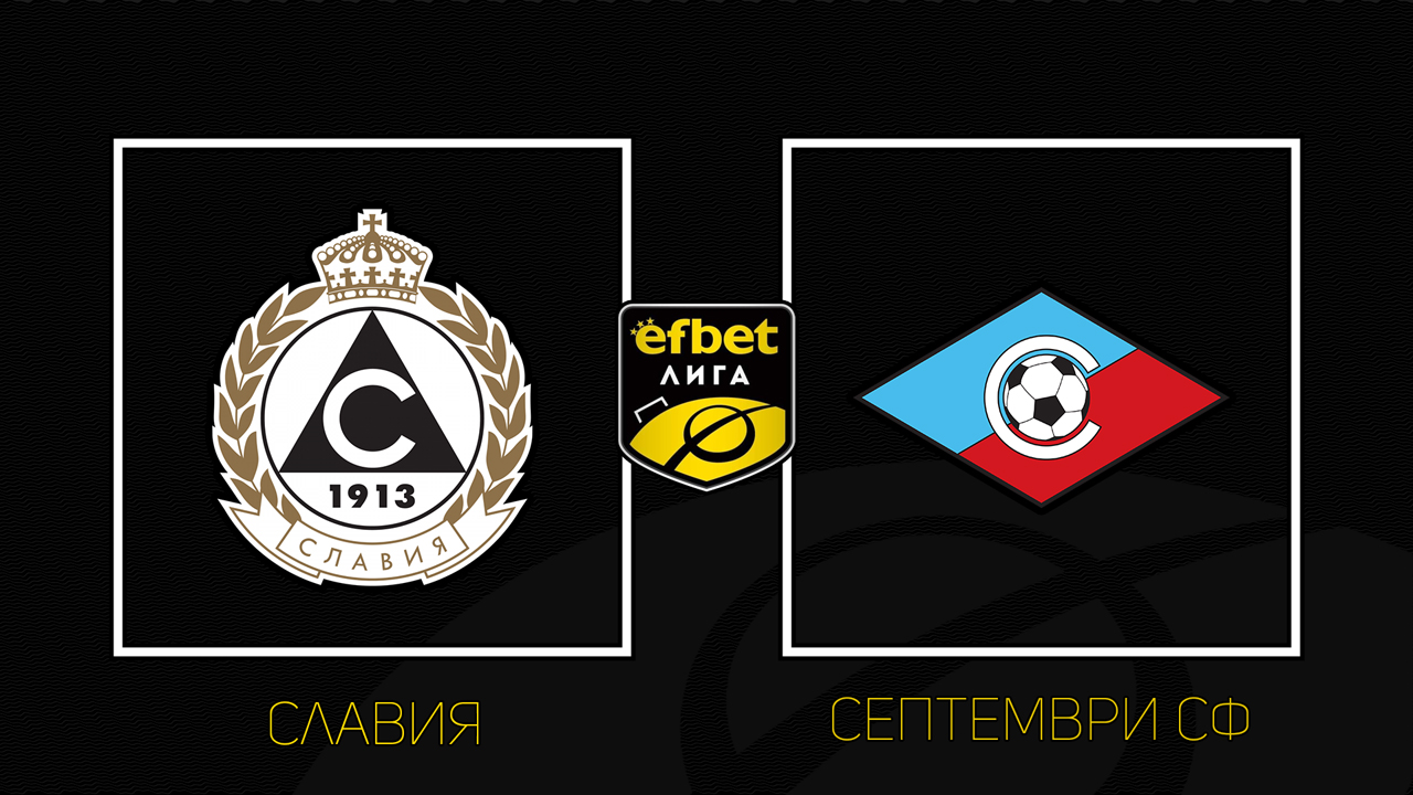 Slavia Sofia vs Septemvri Sofia poster