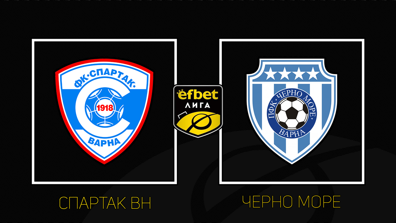 Spartak Varna vs Cherno More poster