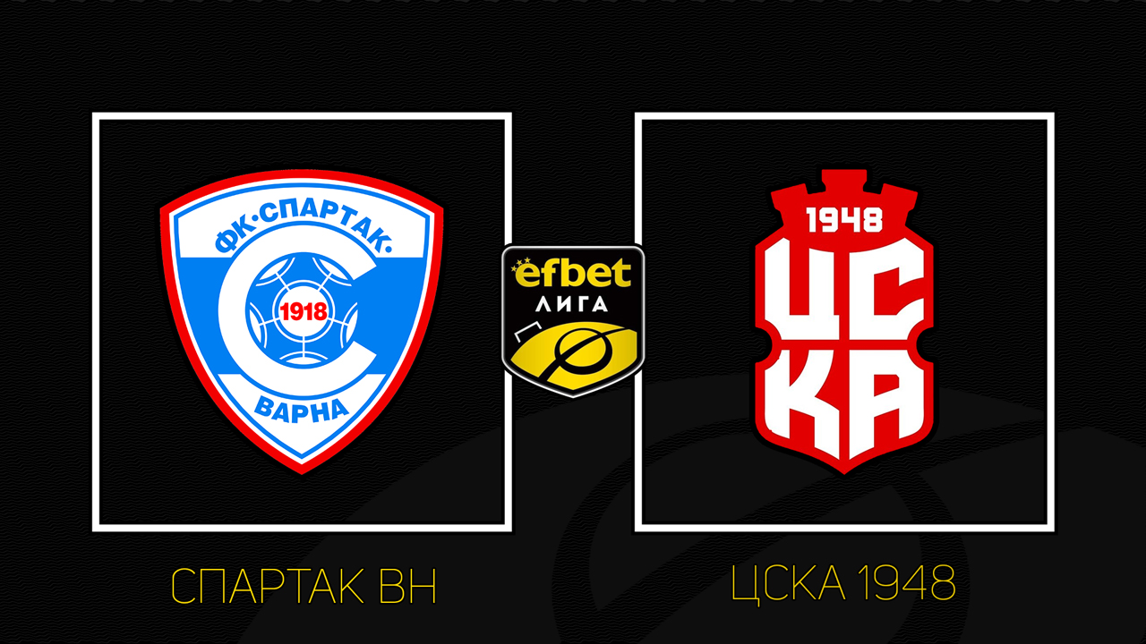 Spartak Varna vs CSKA 1948 poster