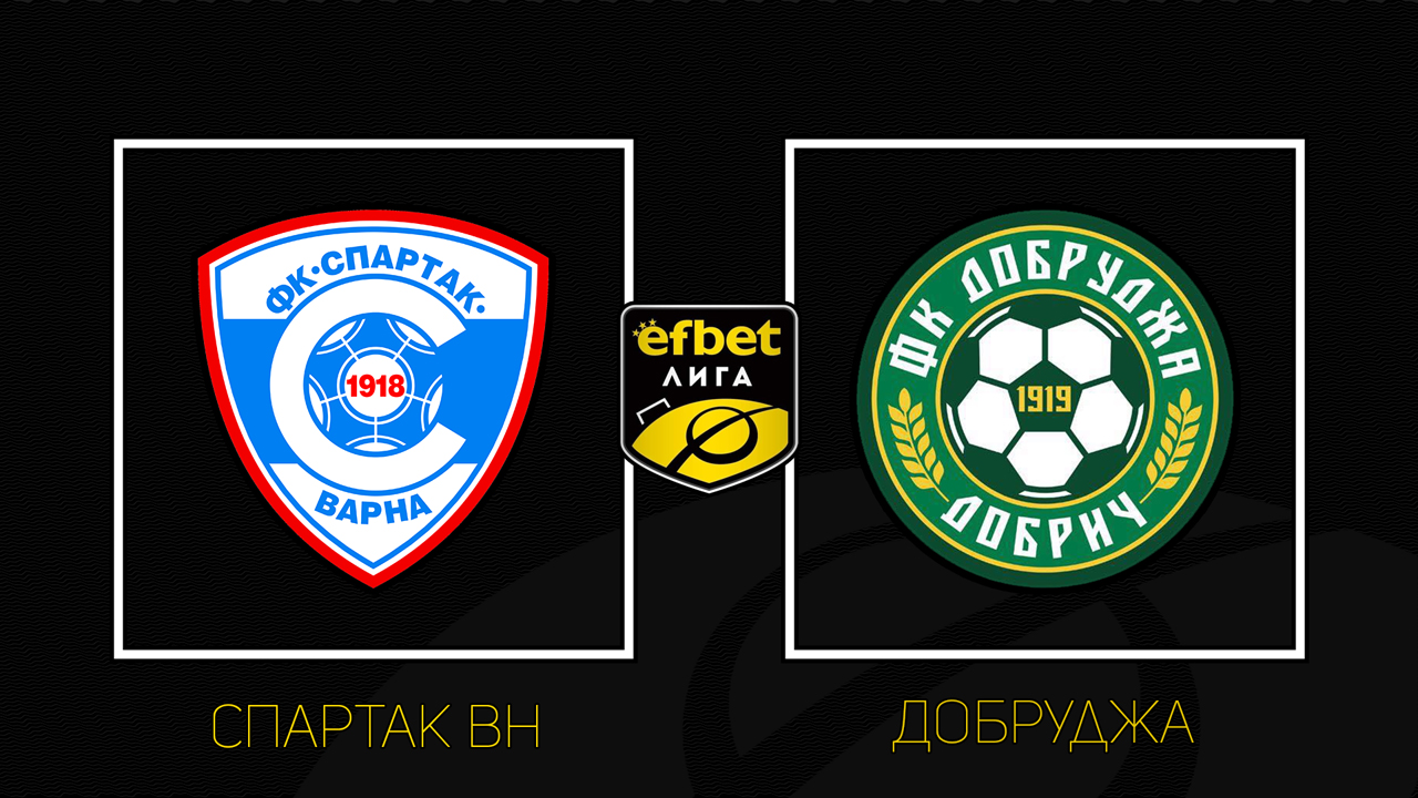 Spartak Varna vs Dobrudzha Dobrich poster