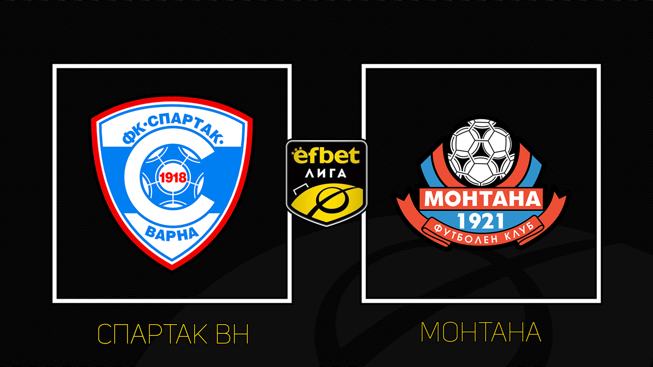 Spartak Varna vs Montana poster