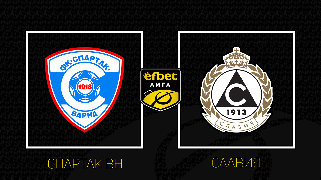 Spartak Varna vs Slavia Sofia poster