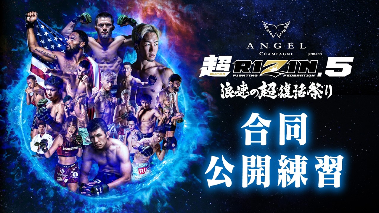 Super RIZIN 5 Naniwa No Chou Fukkatsu Matsuri image
