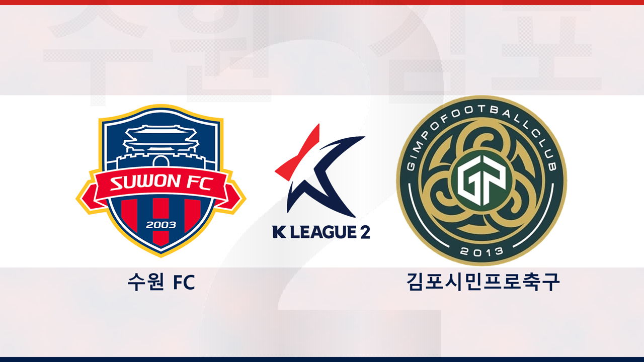 Suwon FC vs Gimpo FC poster