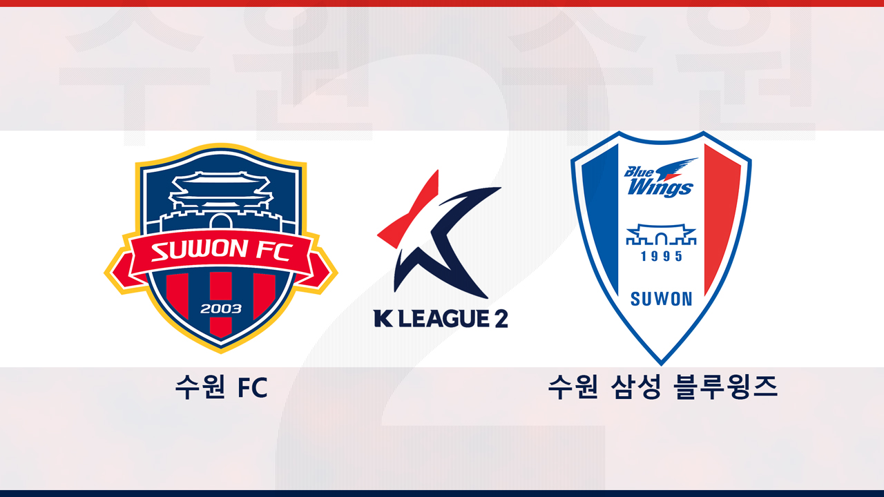 Suwon FC vs Suwon Samsung Bluewings poster