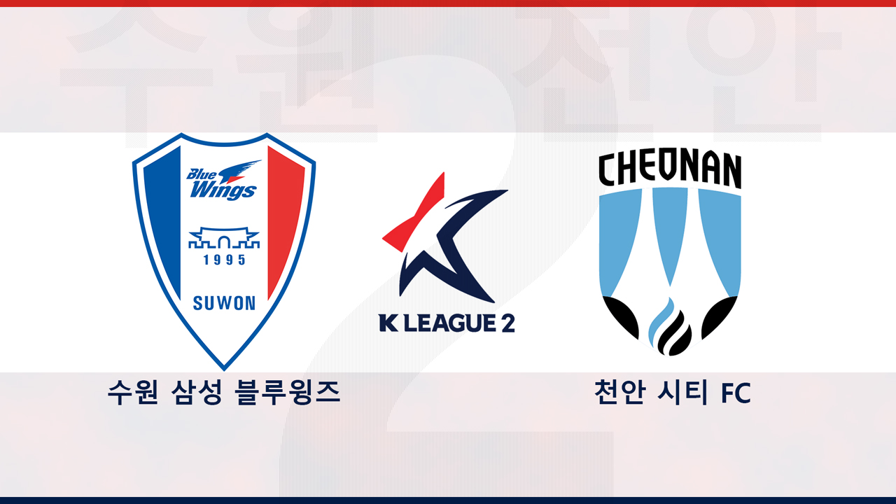 Suwon Samsung Bluewings vs Cheonan City poster