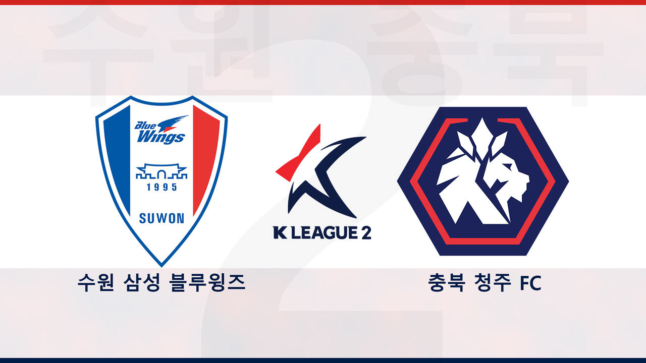 Suwon Samsung Bluewings vs Chungbuk Cheongju poster