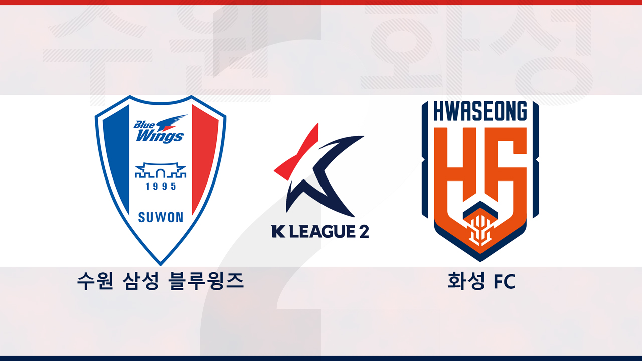 Suwon Samsung Bluewings vs Hwaseong FC poster