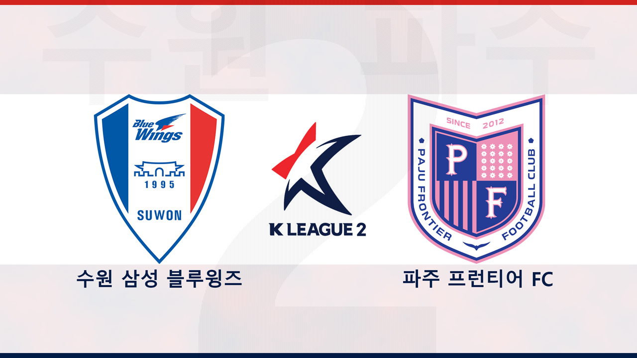 Suwon Samsung Bluewings vs Paju Frontier poster