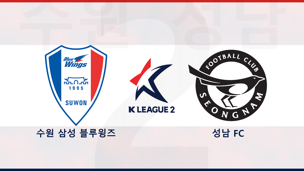Suwon Samsung Bluewings vs Seongnam FC poster