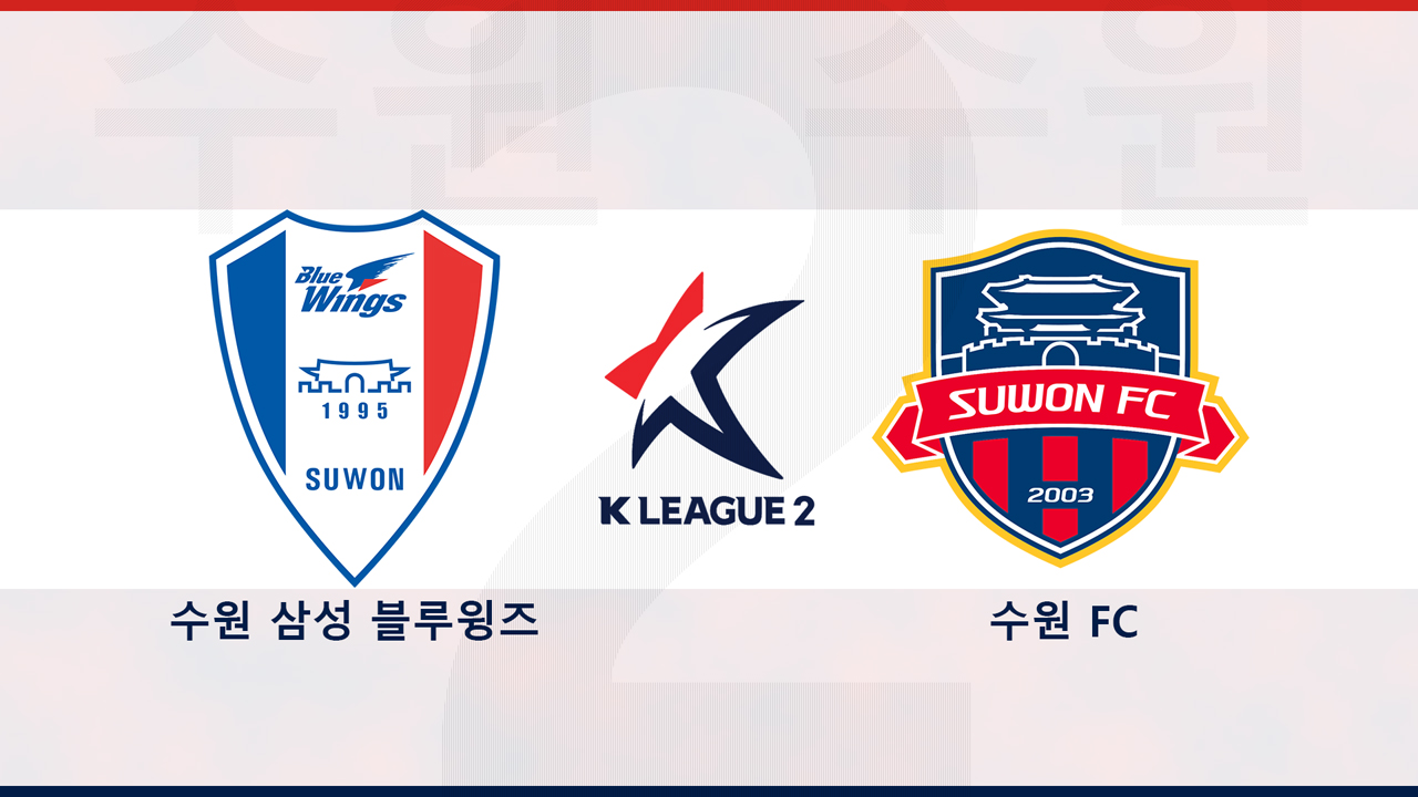Suwon Samsung Bluewings vs Suwon FC poster