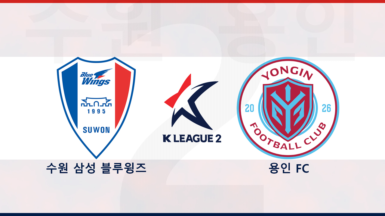Suwon Samsung Bluewings vs Yongin FC poster