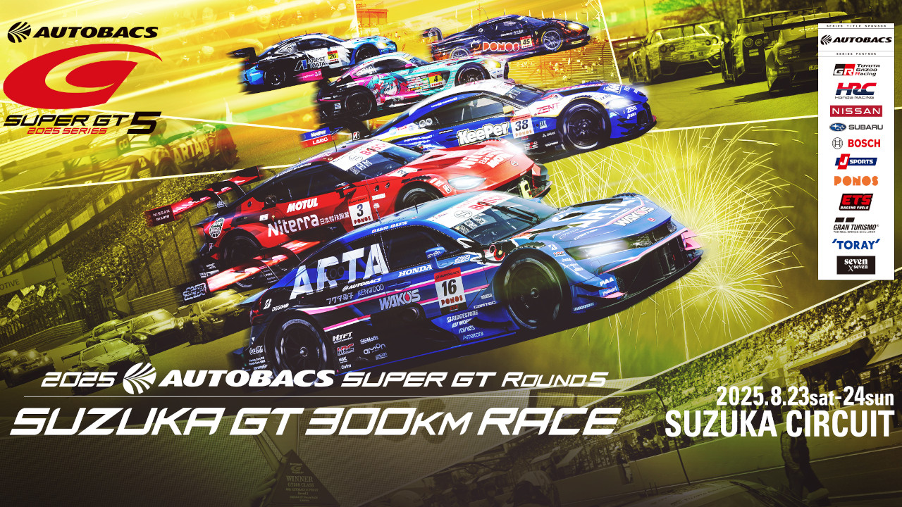 SUZUKA GT 300km RACE image