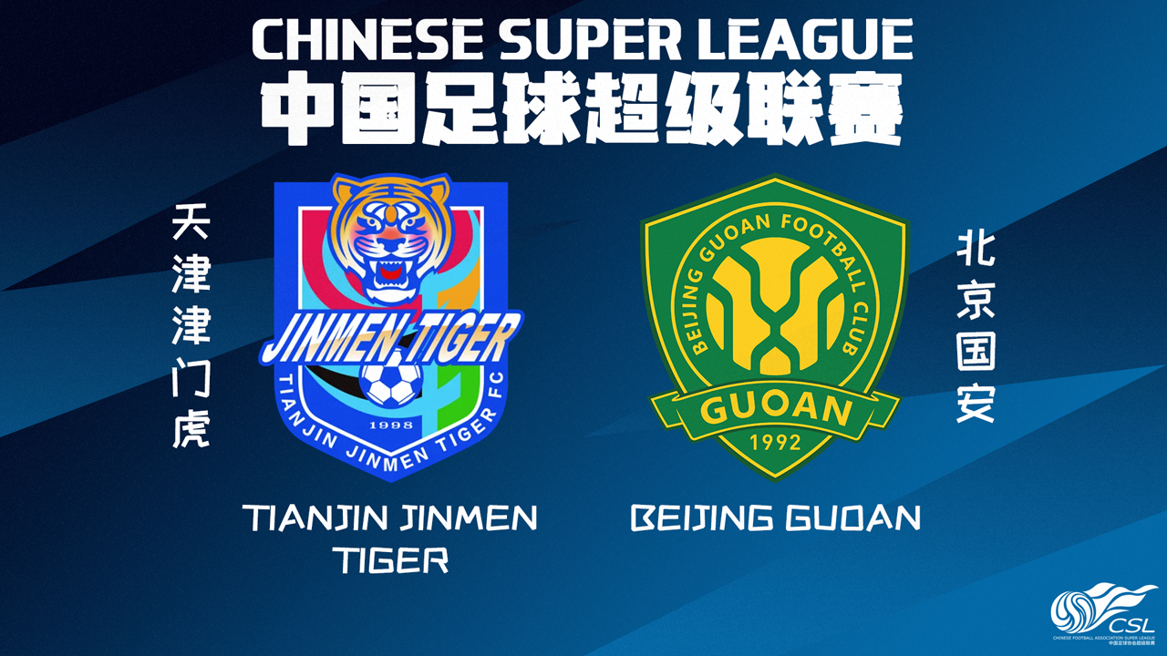Tianjin Jinmen Tiger vs Beijing Guoan poster