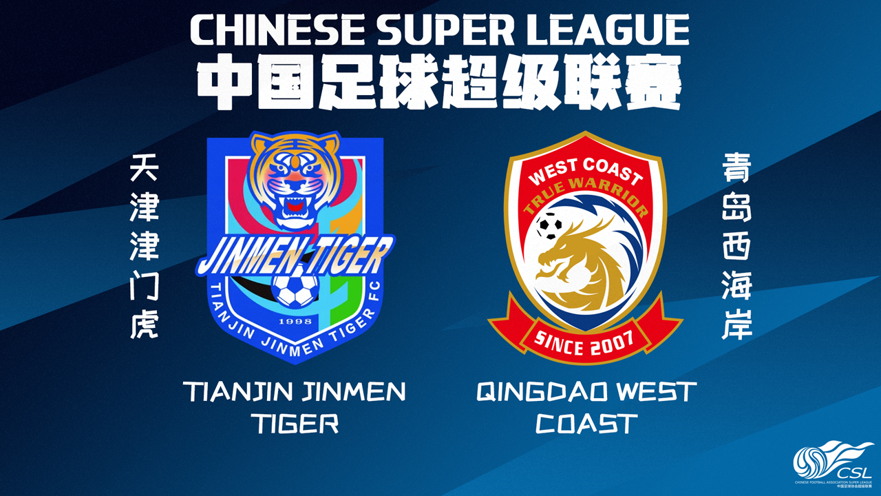 Tianjin Jinmen Tiger vs Qingdao West Coast poster