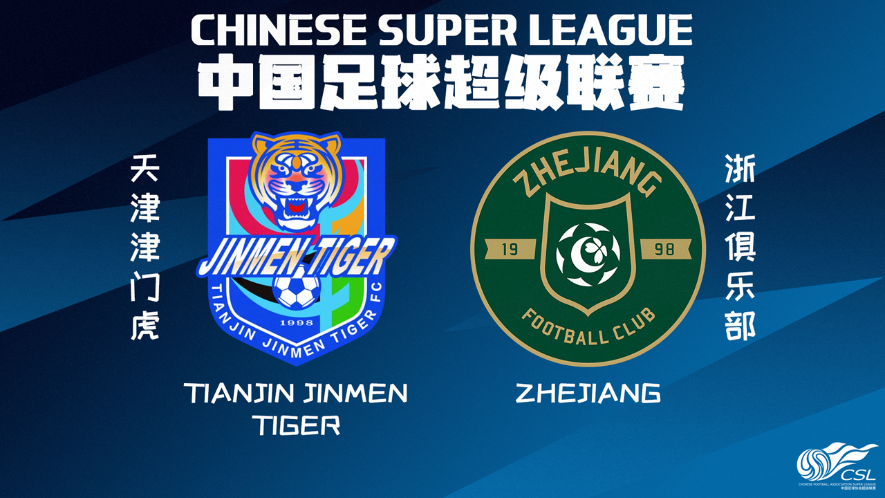 Tianjin Jinmen Tiger vs Zhejiang Professional poster