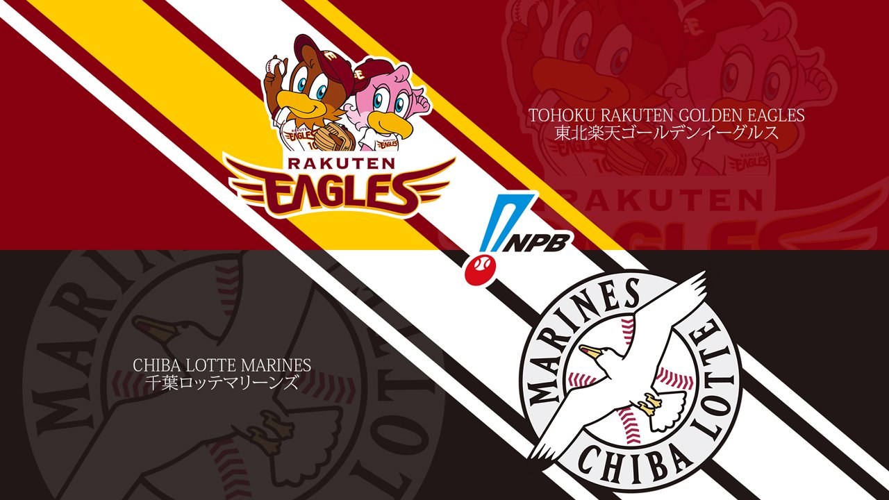 Tohoku Rakuten Golden Eagles vs Chiba Lotte Marines poster