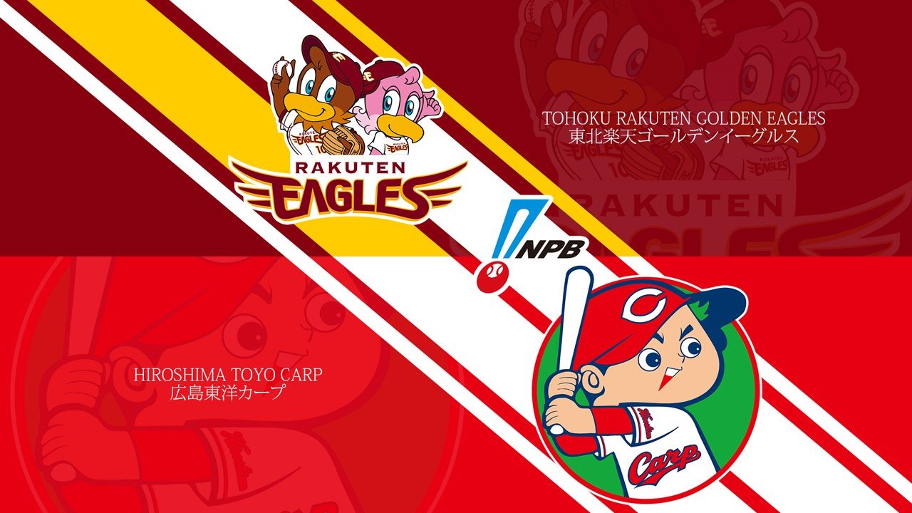 Tohoku Rakuten Golden Eagles vs Hiroshima Toyo Carp poster