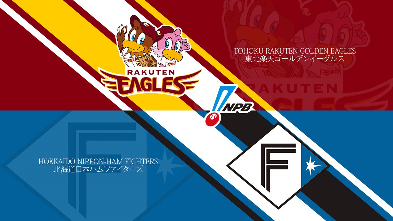 Tohoku Rakuten Golden Eagles vs Hokkaido Nippon-Ham Fighters poster