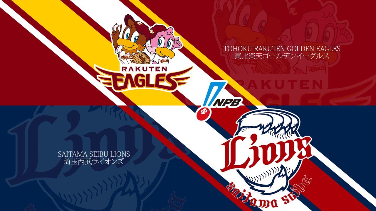 Tohoku Rakuten Golden Eagles vs Saitama Seibu Lions poster