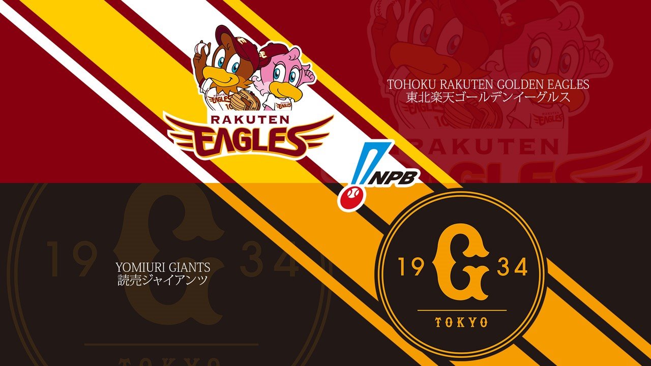 Tohoku Rakuten Golden Eagles vs Yomiuri Giants poster