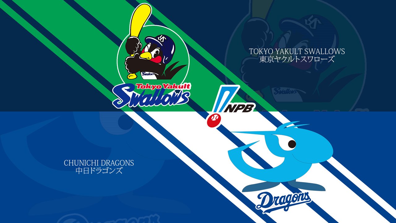 Tokyo Yakult Swallows vs Chunichi Dragons poster