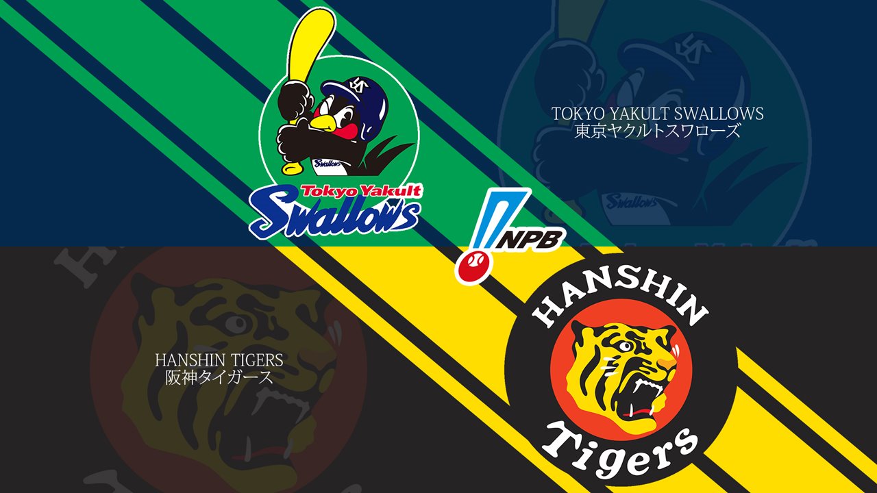 Tokyo Yakult Swallows vs Hanshin Tigers poster