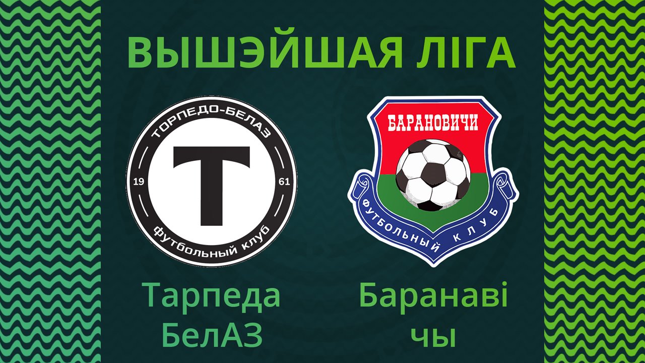 Torpedo-BelAZ Zhodino vs Baranovichi poster