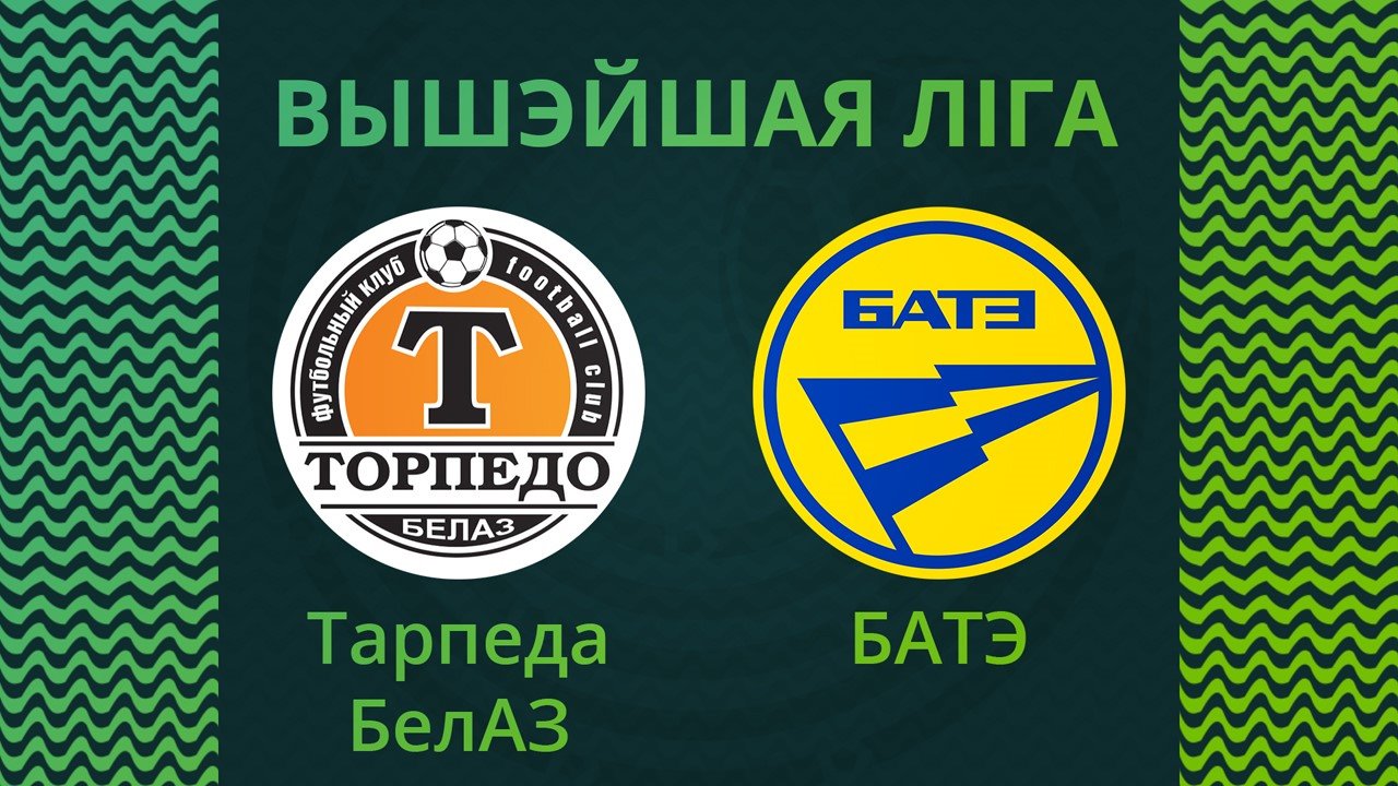 Torpedo-BelAZ Zhodino vs BATE Borisov poster
