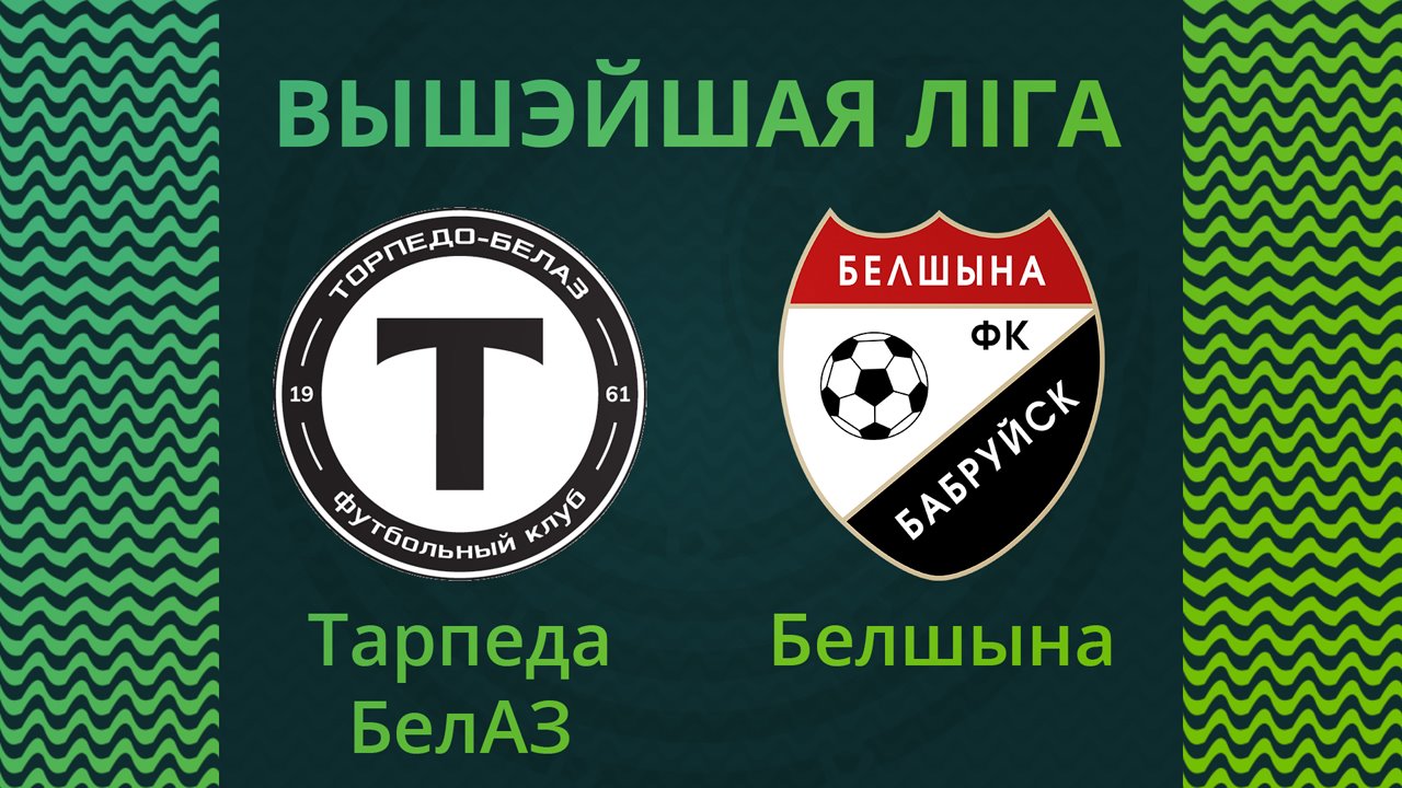 Torpedo-BelAZ Zhodino vs Belshina Bobruisk poster