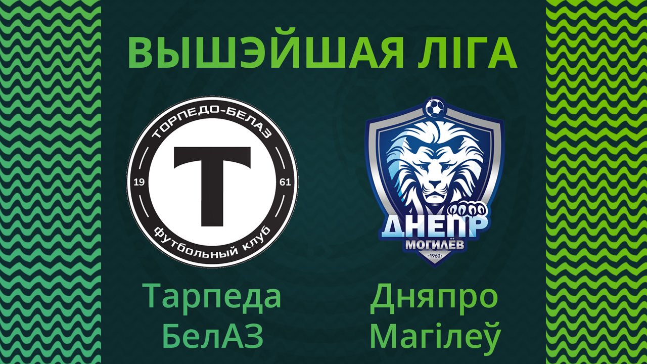 Torpedo-BelAZ Zhodino vs Dnepr Mogilev poster