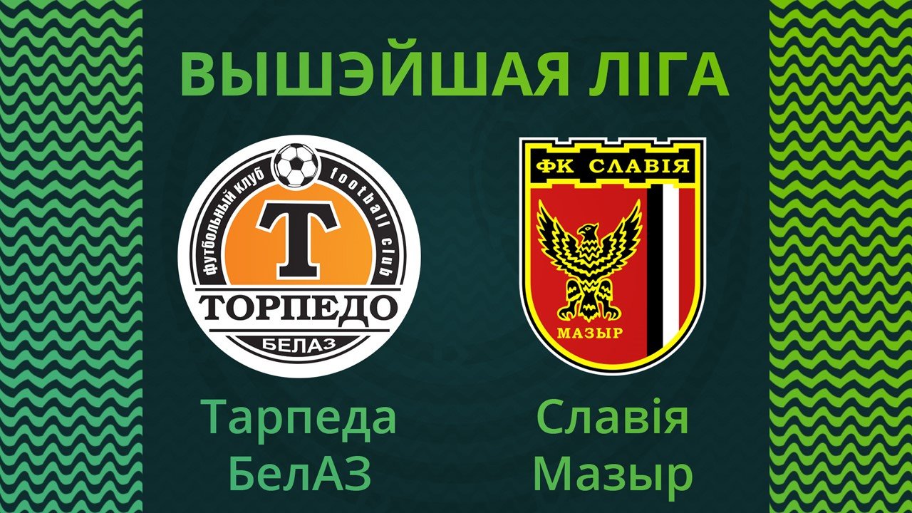 Torpedo-BelAZ Zhodino vs Slavia Mozyr poster