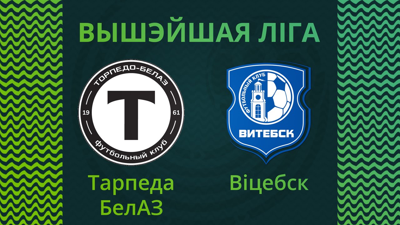Torpedo-BelAZ Zhodino vs Vitebsk poster