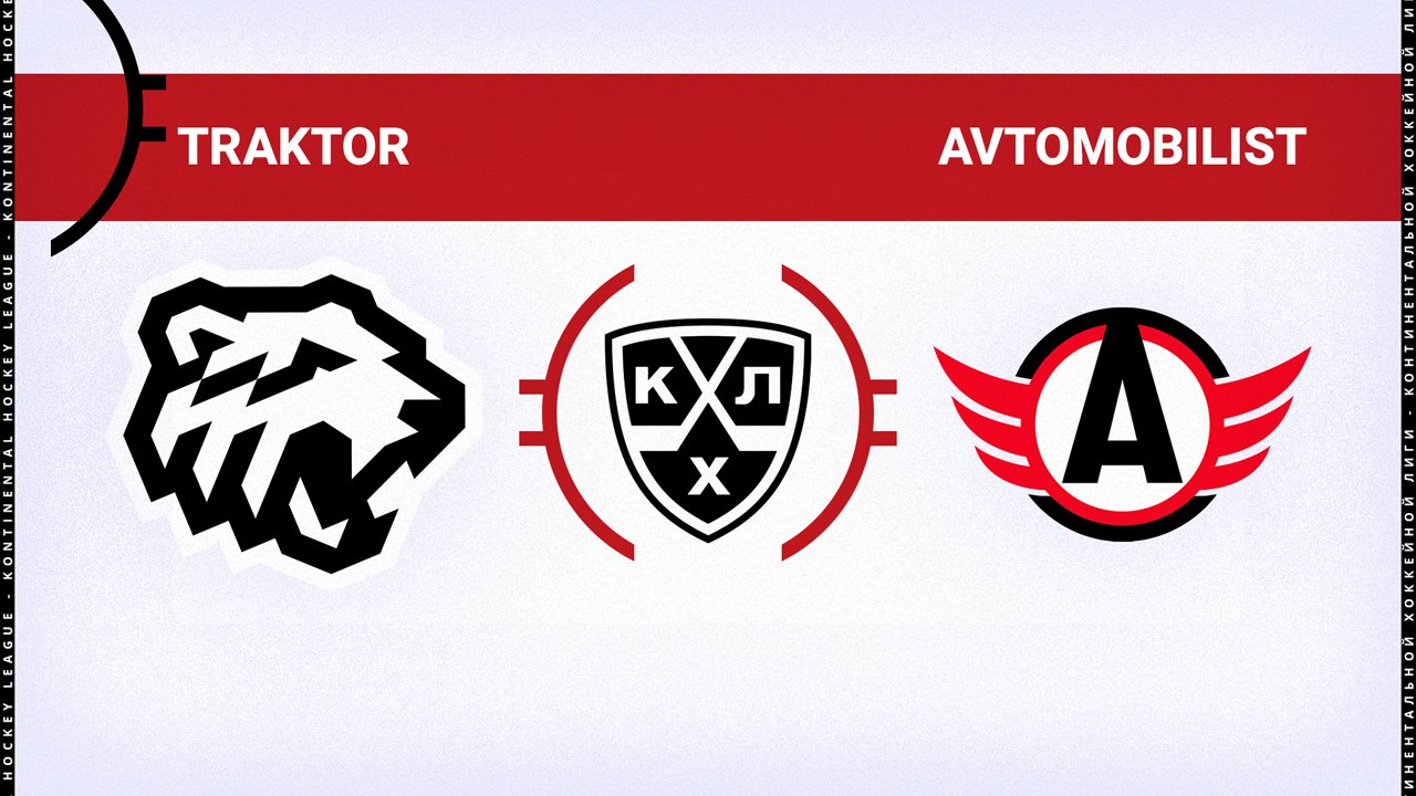 Traktor Chelyabinsk vs Avtomobilist Yekaterinburg poster