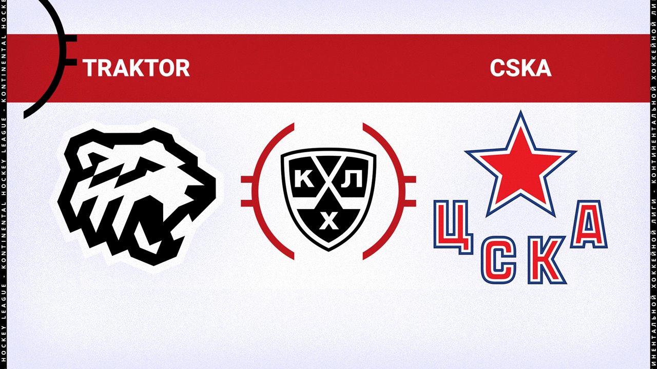 Traktor Chelyabinsk vs CSKA Moscow poster
